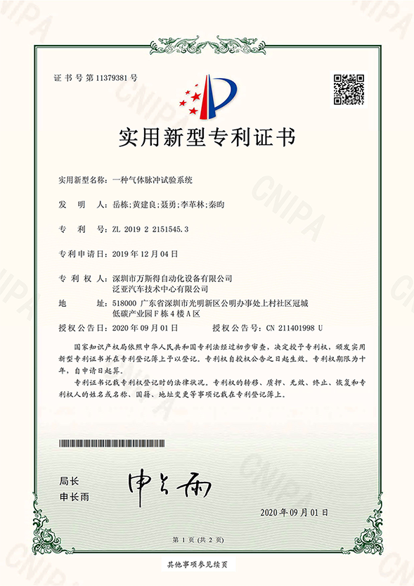 一種氣體脈沖試驗系統